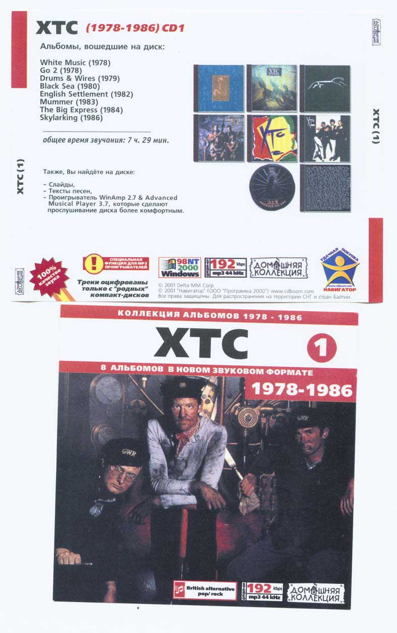 XTC-1-1978-1986.jpg